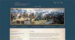 Desktop Screenshot of battle-poltava.org