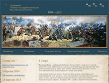 Tablet Screenshot of battle-poltava.org